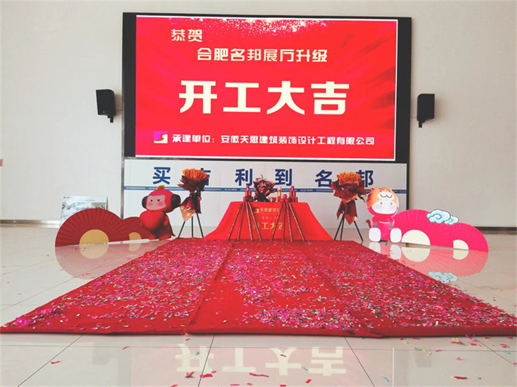 恭賀：吉利名邦汽車4S店開(kāi)工大吉?。。? title=