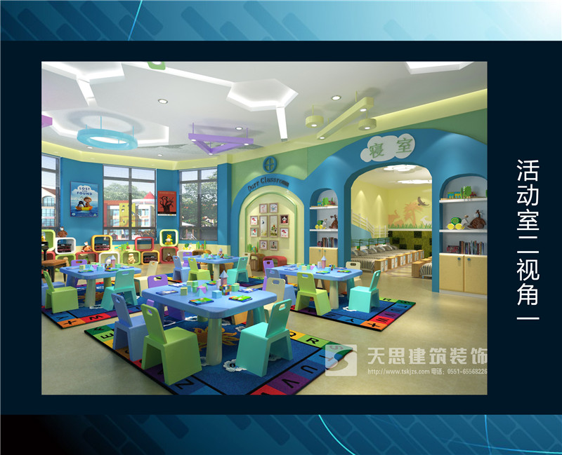 <a href=http://mails.gogo28.cn/youeryuan/ target=_blank class=infotextkey>合肥幼兒園設(shè)計(jì)</a>選天思