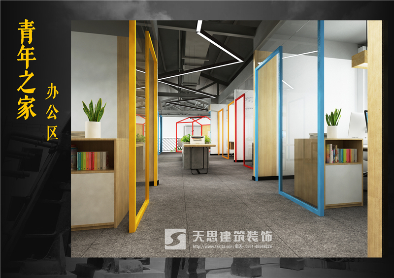 <a href=http://mails.gogo28.cn/bangonganli/ target=_blank class=infotextkey>合肥辦公室設(shè)計(jì)</a>公司